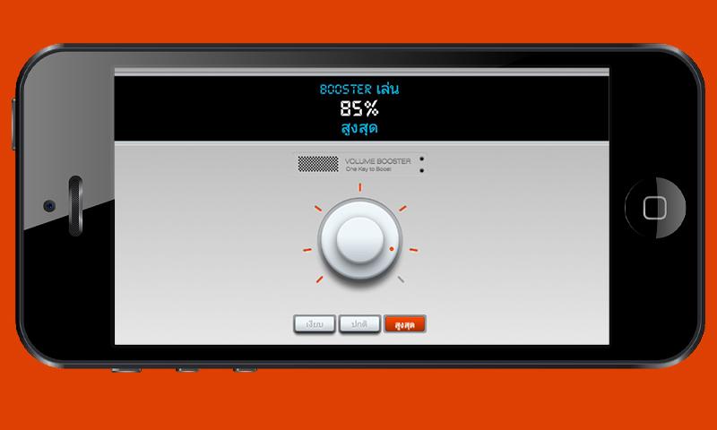 EQ -Music Volume Equalizer Screen 3