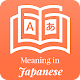 Download Meaning in Japanese For PC Windows and Mac 1.0