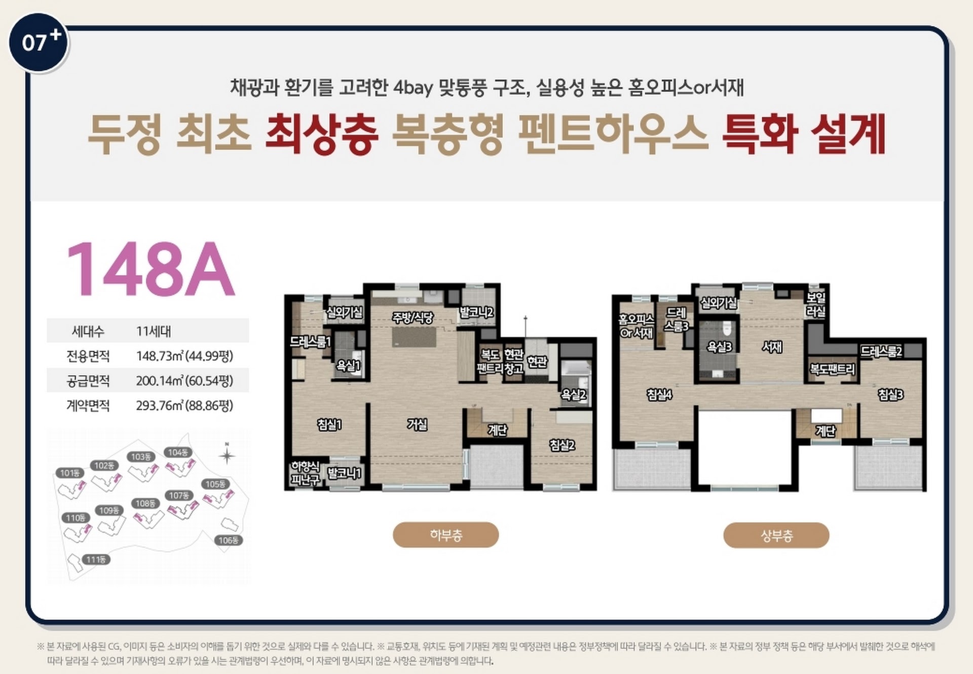 24.03_.29_힐스테이트_두정역_조직_교육_및_배포자료_.pdf_page_15_.jpg