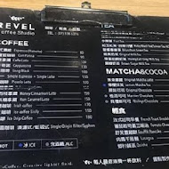 Revel coffee studio 瑞福咖啡