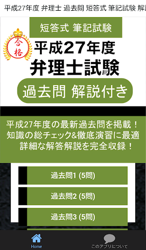 平成27年度 弁理士 過去問 解説付き 短答式 筆記試験