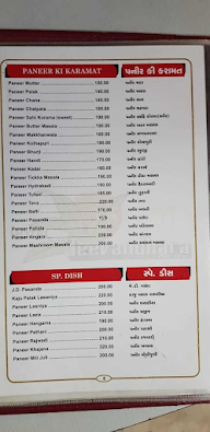 Jeevanadhara Restaurant menu 6