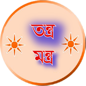 জাদুর তন্ত্র মন্ত্র | Magic | Jadu  Icon