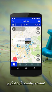 استان ایلام ‎(圖1)-速報App