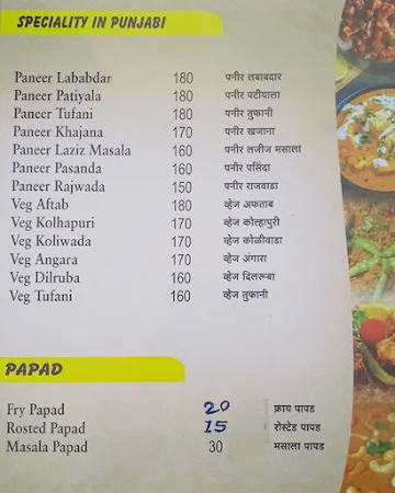 Hotel Vedant menu 