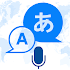 Speak and translate - Translate by Voice Typing2.2.0