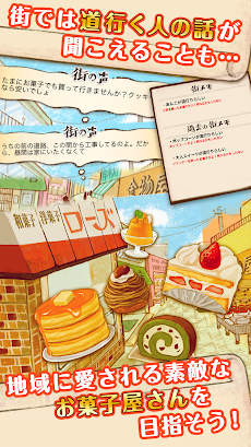 料理ゲーム 洋菓子店ローズ ～ほのぼの再建記～のおすすめ画像4