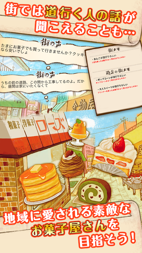 料理ゲーム 洋菓子店ローズ ～ほのぼの再建記～のおすすめ画像4