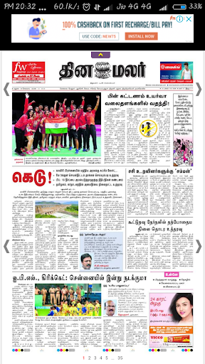 Daily Tamil News Paper Pdf Download