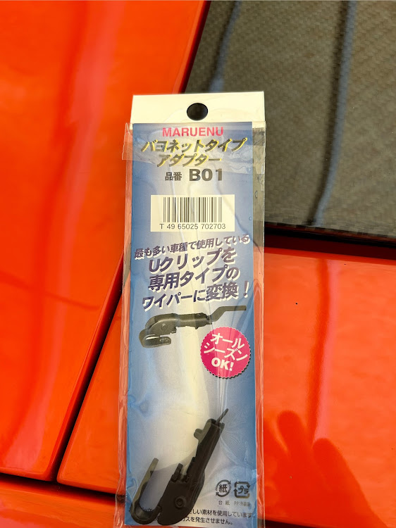 フェアレディZのGW・ダットサン・S30Z・ワイパー近代化に関するカスタム事例の投稿画像5枚目