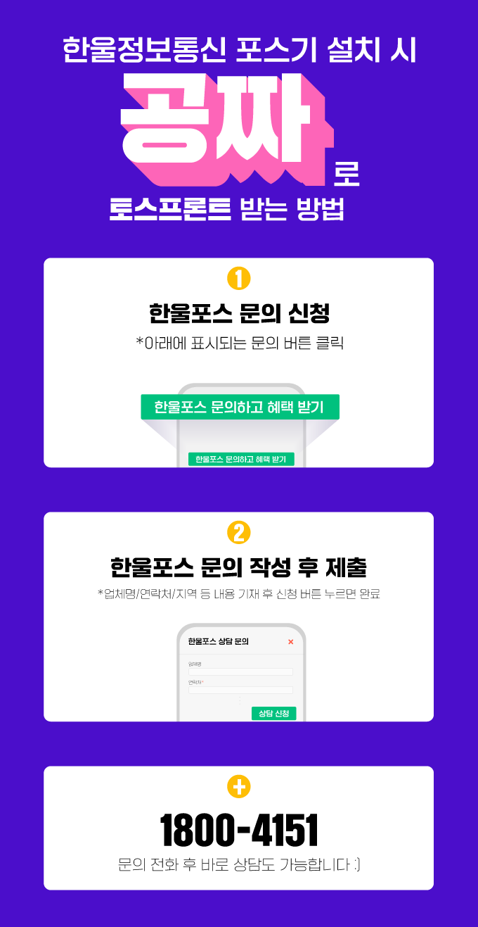 토스플레이스무상지원_9_1.png