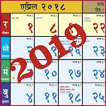 Cover Image of Download Marathi Calendar 2019 1.8 APK