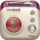 Download All Morocco Radio Live Free For PC Windows and Mac 1.0