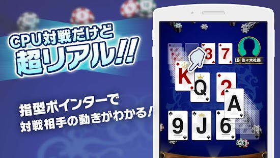 スピードV - 人気トランプゲーム Screenshots 11