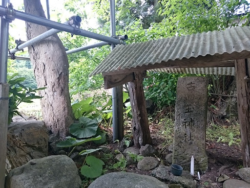 古四王神社の碑