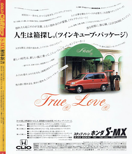 S Mx Rh1のキャッチコピー セナ 本田宗一郎に関するカスタム メンテナンスの投稿画像 車のカスタム情報はcartune