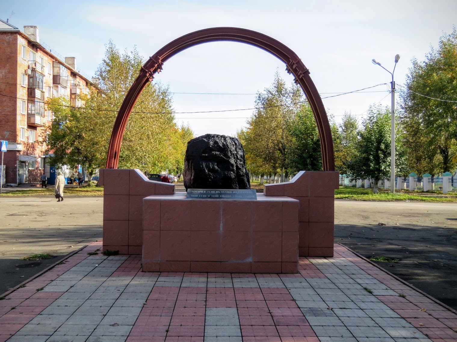 Погода кемеровская г березовский. Памятники Березовский Кемеровская область. Памятники города Березовский Кемеровской области. Кемеровская область г. Березовский памятник. Достопримечательности города Березовский Кемеровской области.