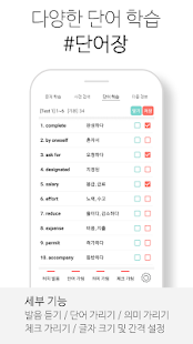 토익 PART5 종결자(圖7)-速報App
