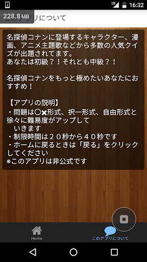 クイズfor名探偵コナン人気初級～中級編