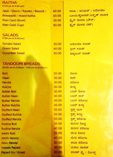 Nammane Upachar menu 