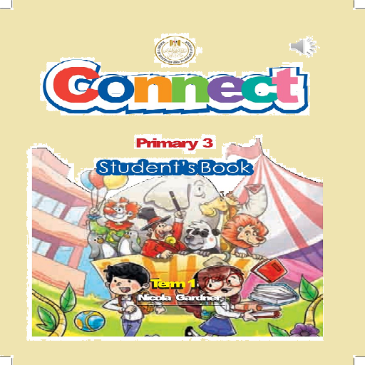 كتاب إنجليزي الصف الثالث الإبتدائي