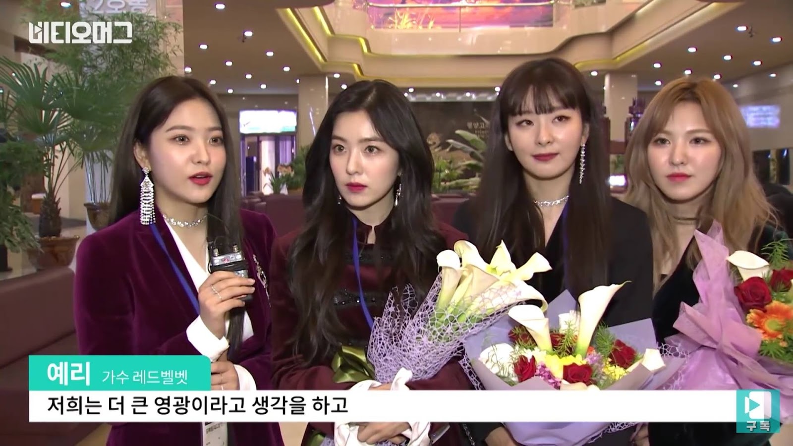 Red velvet dating scandal