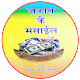 Download Zakaat Ke Masail in Hindi (ज़कात के मसाइल ) For PC Windows and Mac 8.2