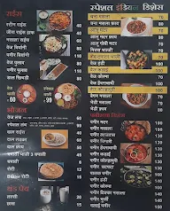 Ashtavinayak Lunch Home menu 2