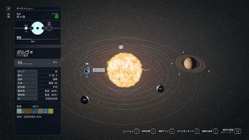 ヴァロ星系の惑星ポルヴォ