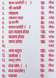 Uday Misthan Bhandar menu 2