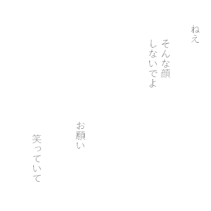 「笑って欲しい」のメインビジュアル