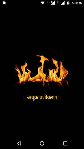 Vashikaran Vidhya वशीकरण