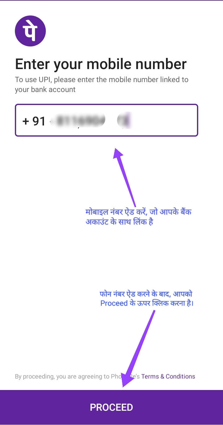 PhonePe Me Account Kaise Banaye, PhonePe Account Kaise Banaye