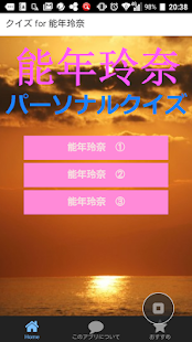 How to mod クイズfor能年玲奈　のん復活感謝祭　女優俳優芸能人一般常識 1.0.2 mod apk for pc