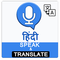 Hindi Speak and Translate-All Languages Translator