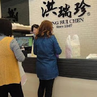 洪瑞珍餅店 洪瑞珍三明治