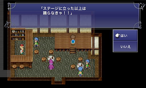 FF5_ルゴルの村_酒場_踊れる