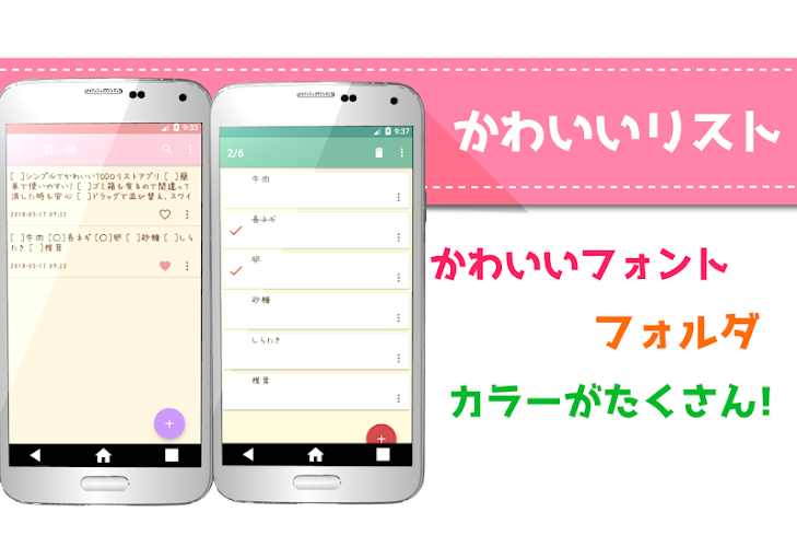 かわいいtodoリスト Latest Version For Android Download Apk