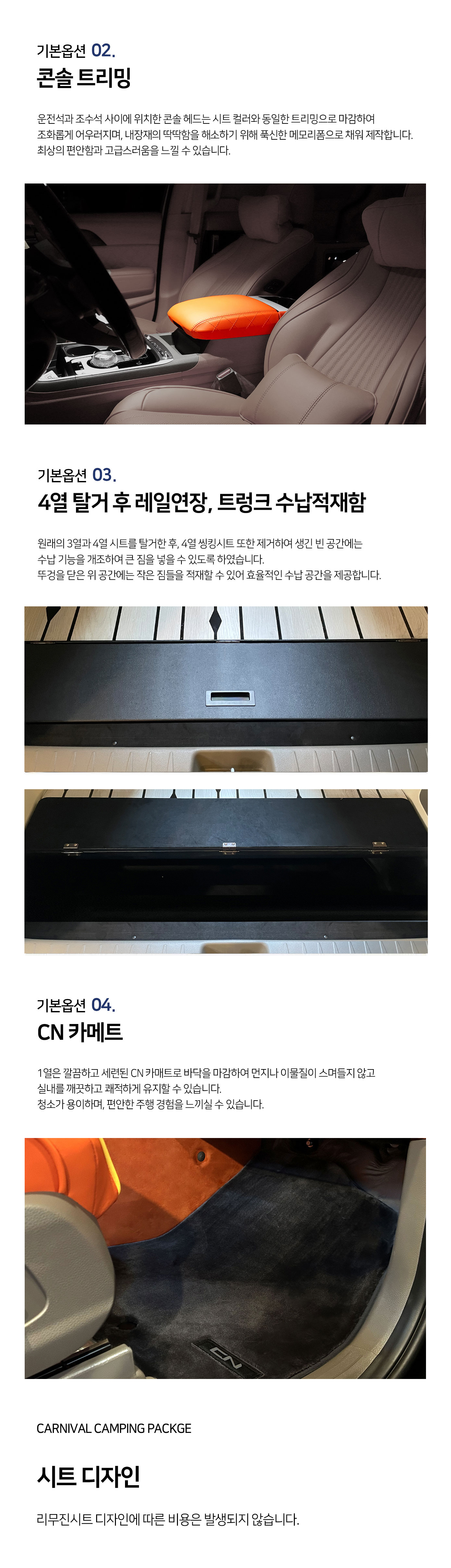 차박패키지_01_03(0001).jpg