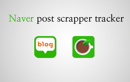 Naver post scrapper tracker Preview image 0