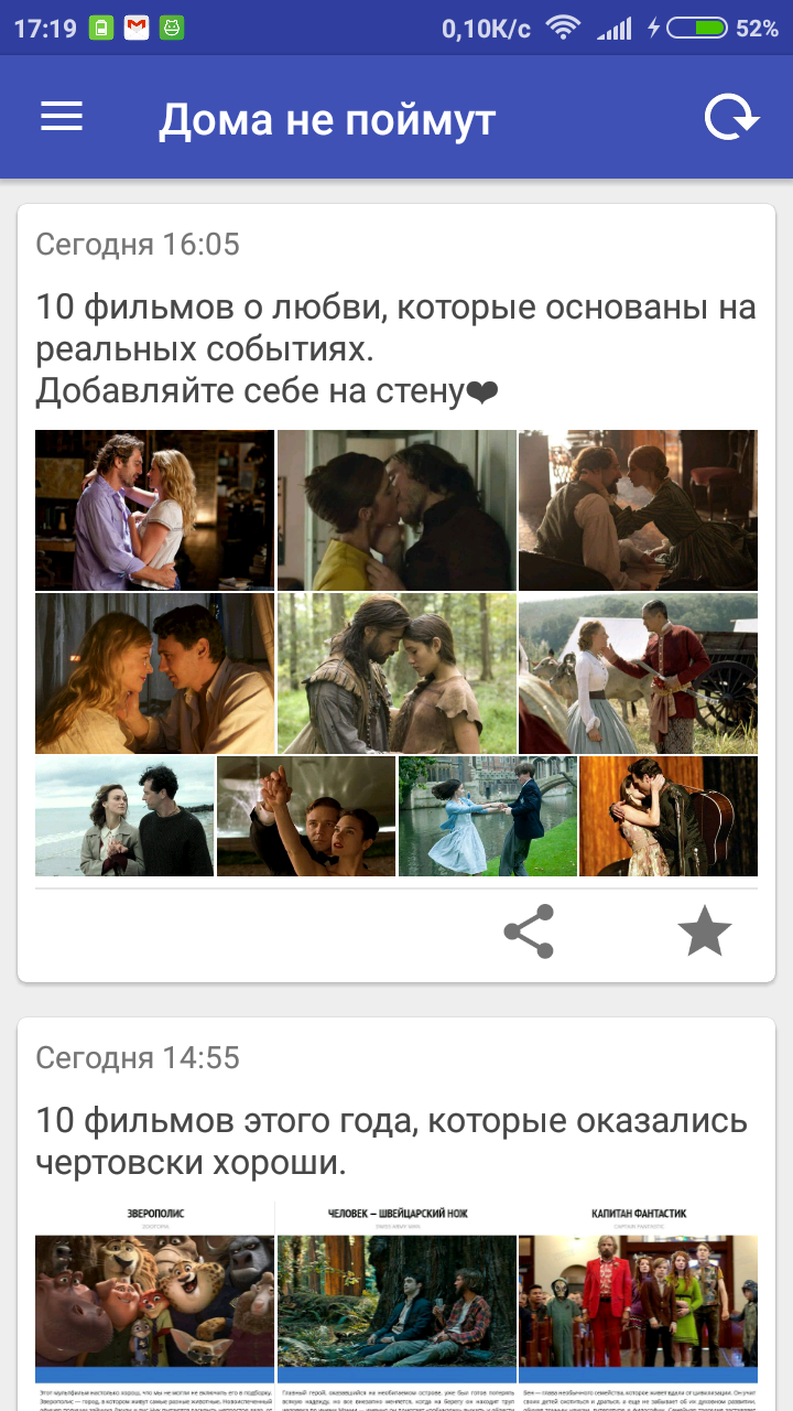 Дома не поймут. Откровения Screen 1