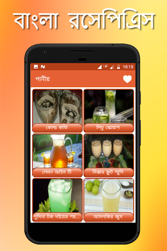 বাঙ্গালী রেসিপি  Bangla Recipes
