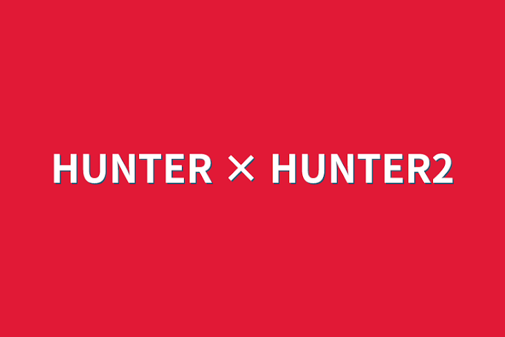 「HUNTER × HUNTER2」のメインビジュアル