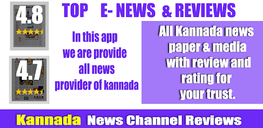 All In One Kannada News On Windows Pc Download Free 1 3 1 Com Quick Prajavanikannada