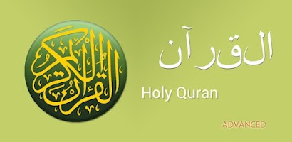 Quran in English Advanced Screenshot