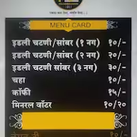 Naadbramha Idli menu 1