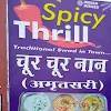 Spicy Thrill, Sector 81, Sector 15 A, Faridabad logo