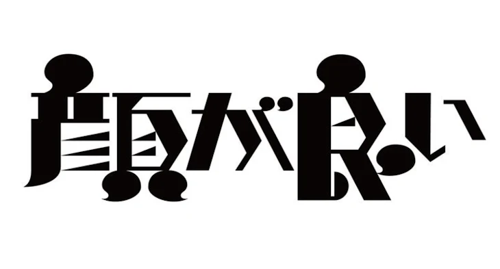 「色っぽい。」のメインビジュアル