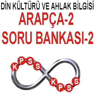 KPSS DİN KÜLTÜRÜ ARAPÇA-2 SB-2 2.0.1 APK + Mod (المال غير محدود) إلى عن على ذكري المظهر