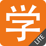 Cover Image of Herunterladen Chinese HSK Level 4 lite 6.4.5 APK